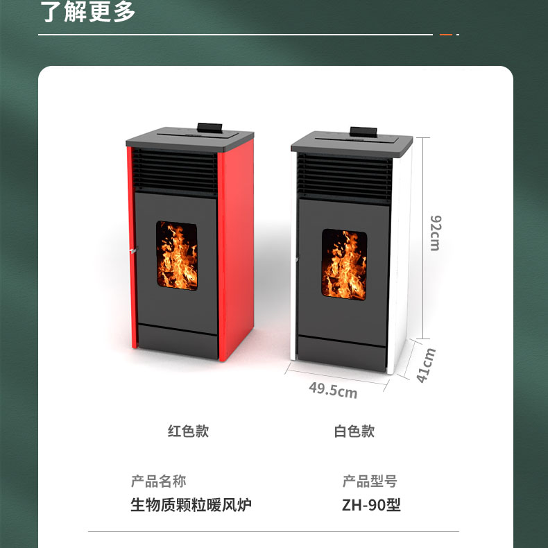 生物質(zhì)顆粒取暖爐.jpg
