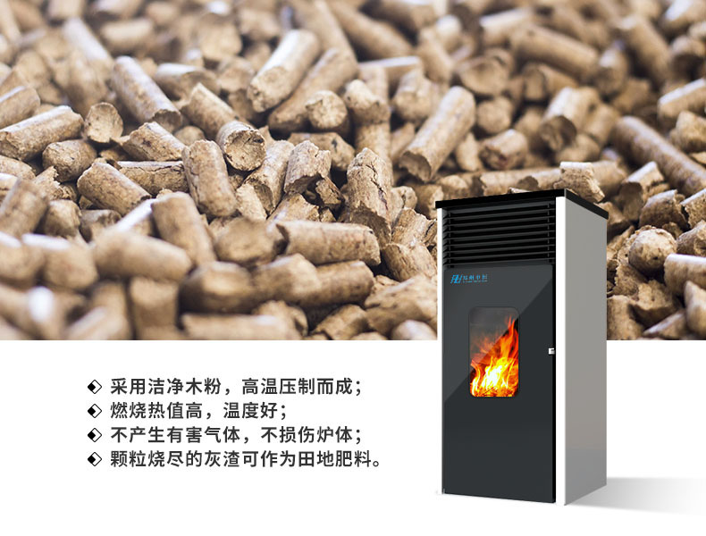 生物質顆粒燃料使用場景圖.jpg